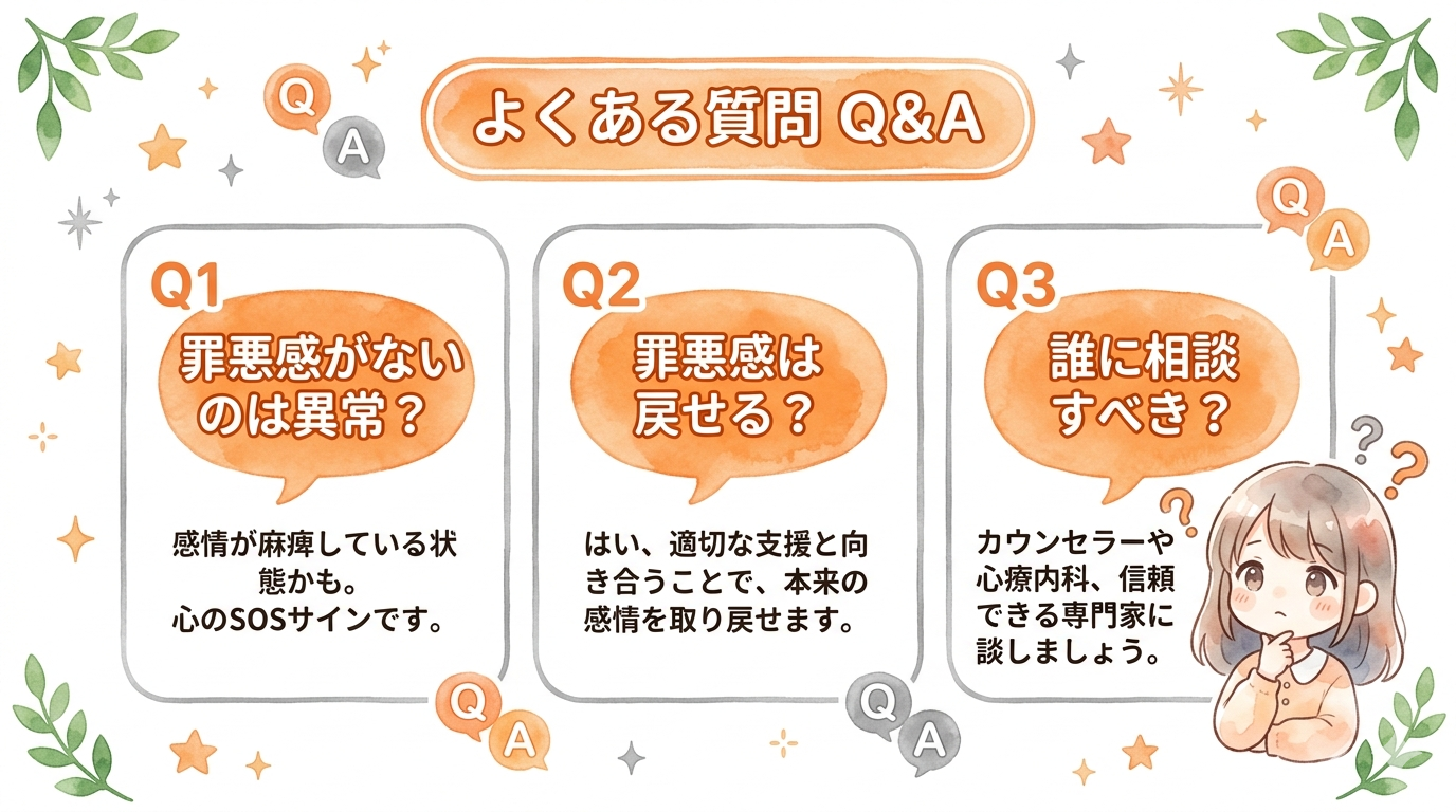 不倫の罪悪感に関するよくある質問FAQ