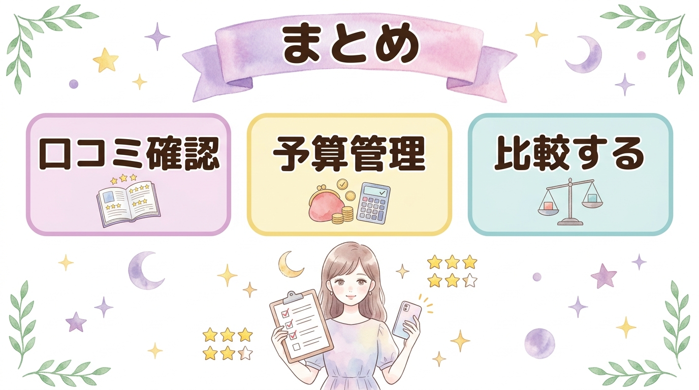 カリスの口コミ評判のまとめ