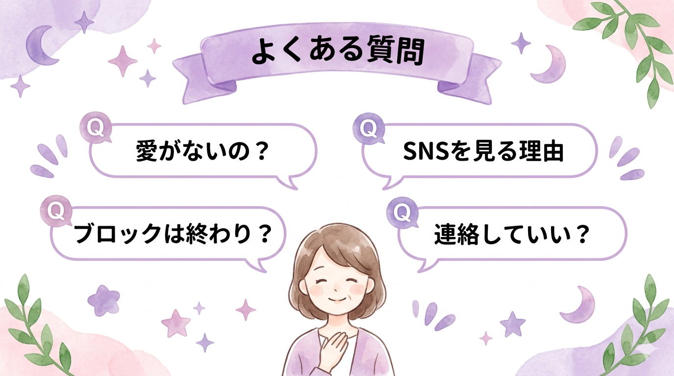 チェイサーがやってはいけない行動をまとめた図解