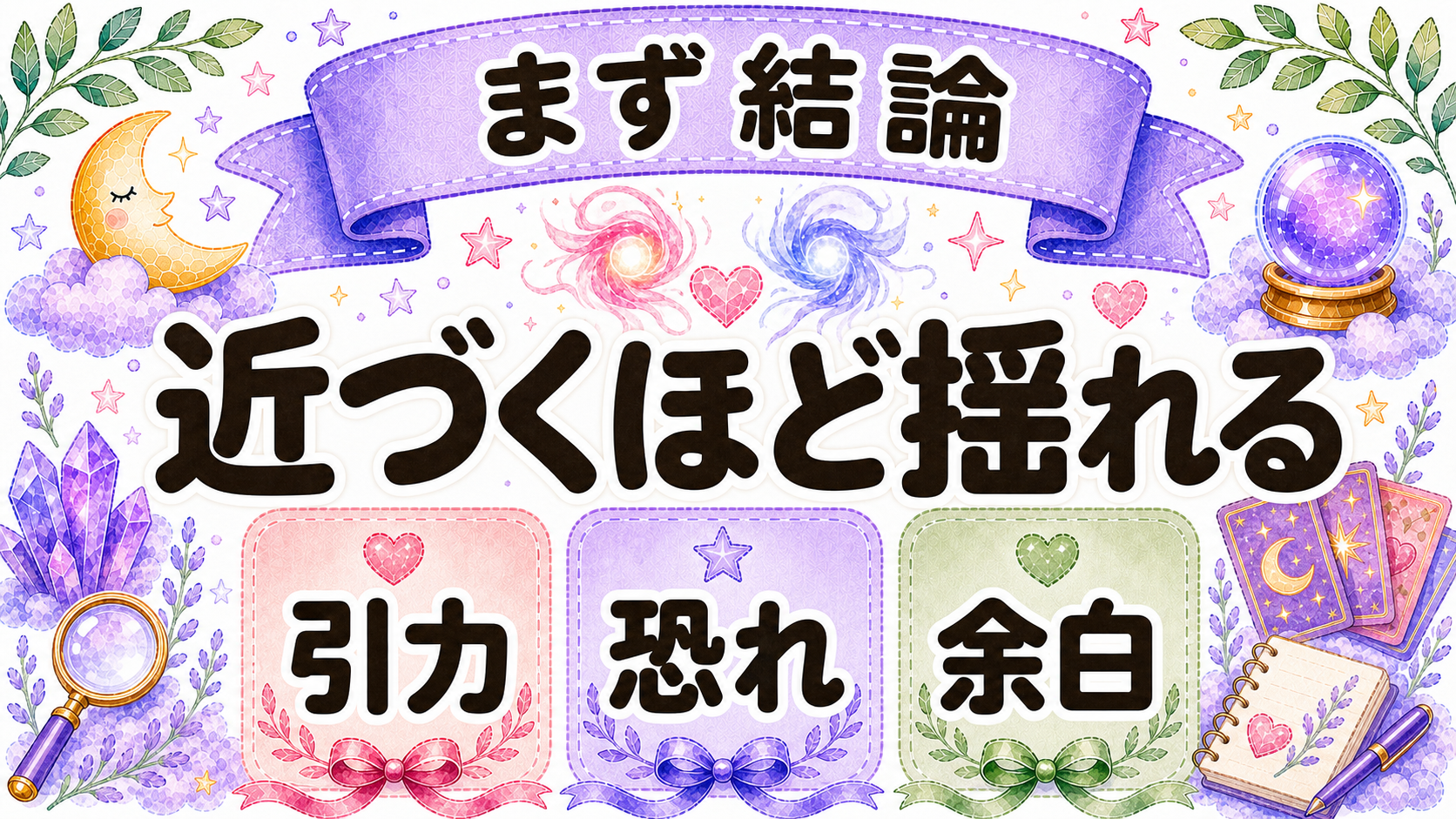 ツインレイのランナーとチェイサーの仕組みをまず結論で整理する画像
