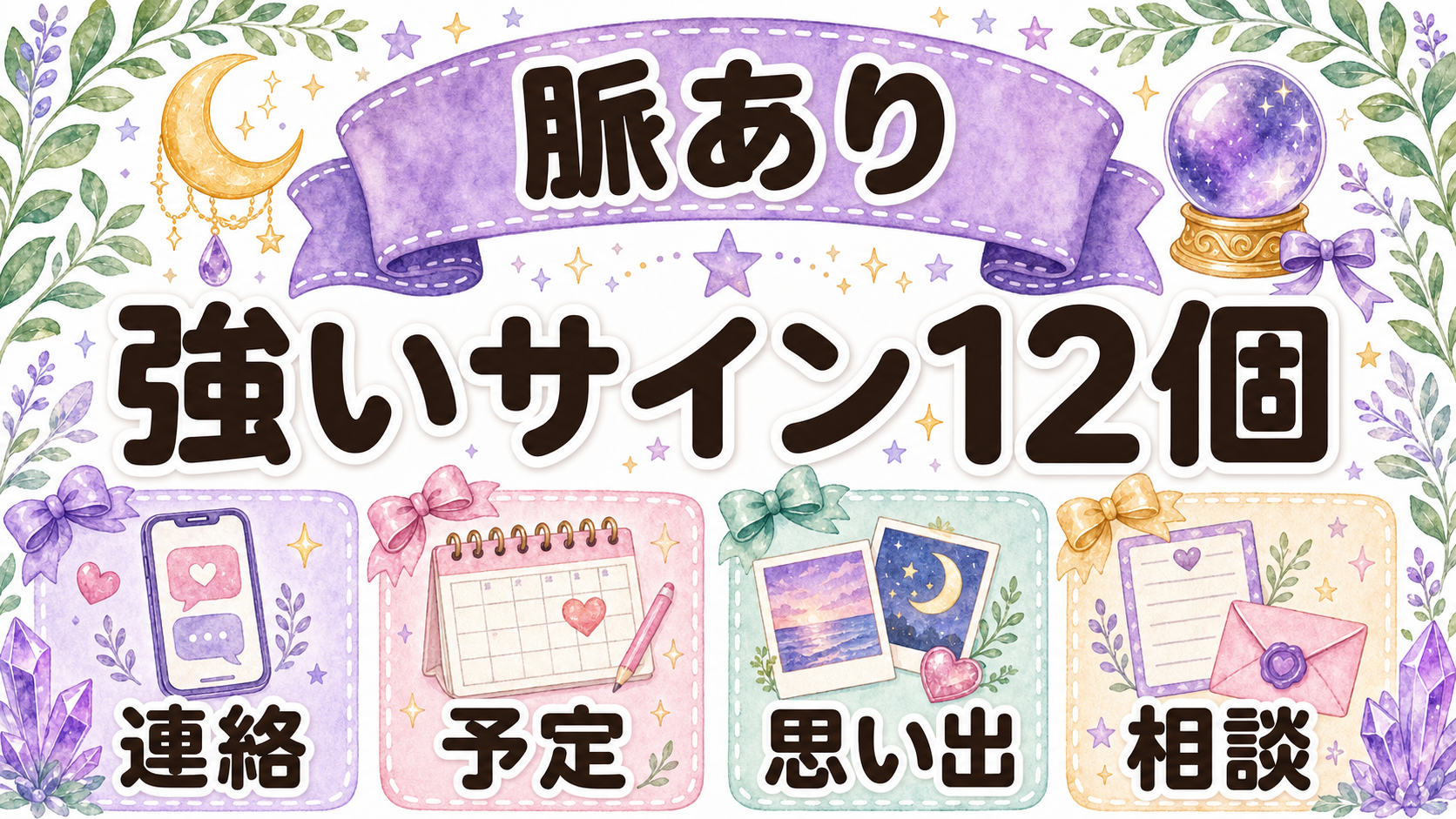 復縁できる可能性が高い元彼の脈ありサイン12個