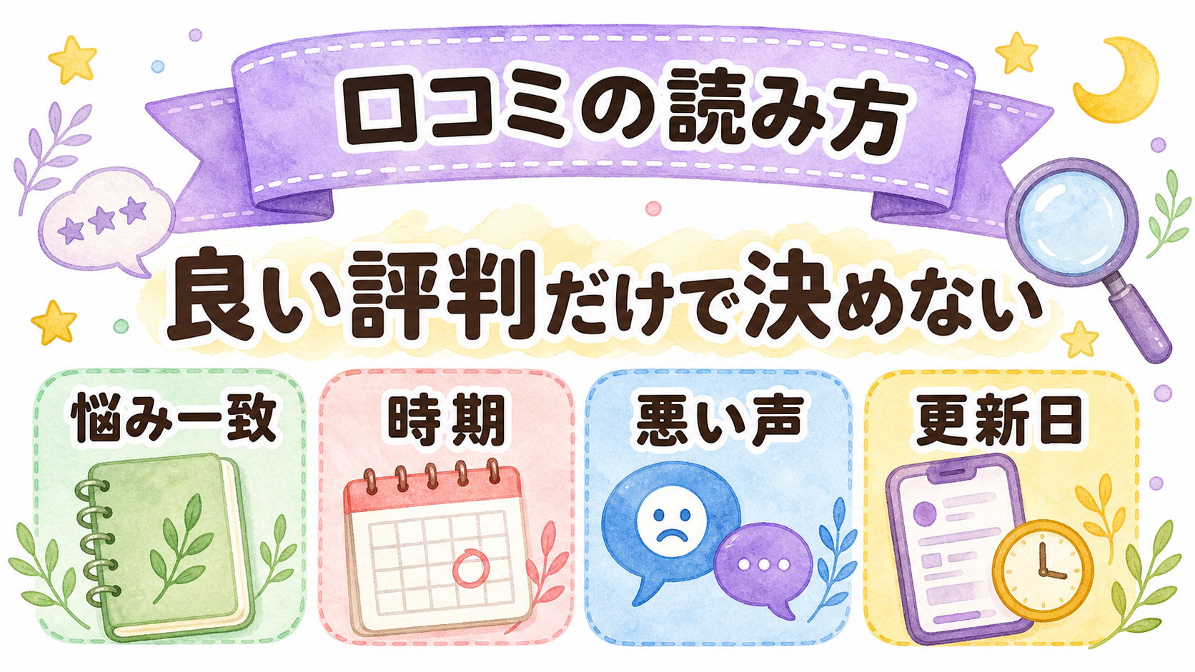 電話占いの先生の口コミとプロフィールの読み方
