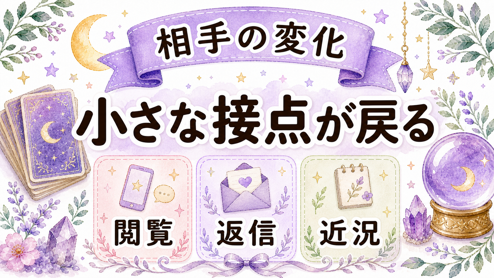 ランナー側に見えるサイレント終わりの前兆