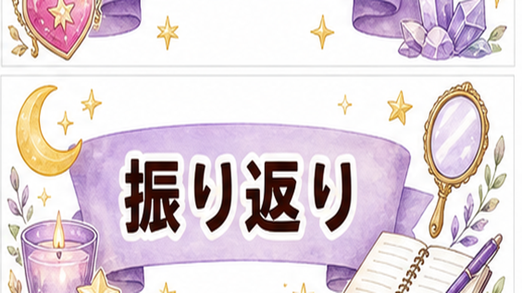 電話占いランキングの信頼根拠とは？比較軸・口コミ・公式情報の見方 電話占いランキングの信頼根拠の判断を後から見直す方法