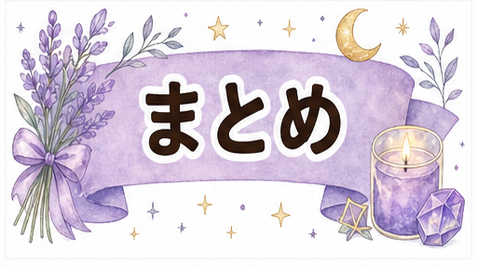 電話占い初回30分無料はどこを見る?条件・注意点・失敗しない使い方 まとめ