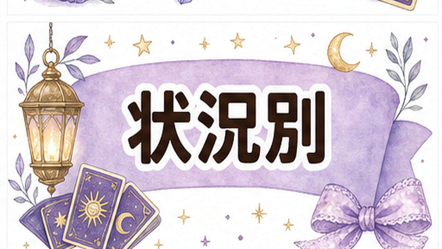 電話占い初回30分無料はどこを見る?条件・注意点・失敗しない使い方 電話占い初回30分無料を状況別に読み分ける
