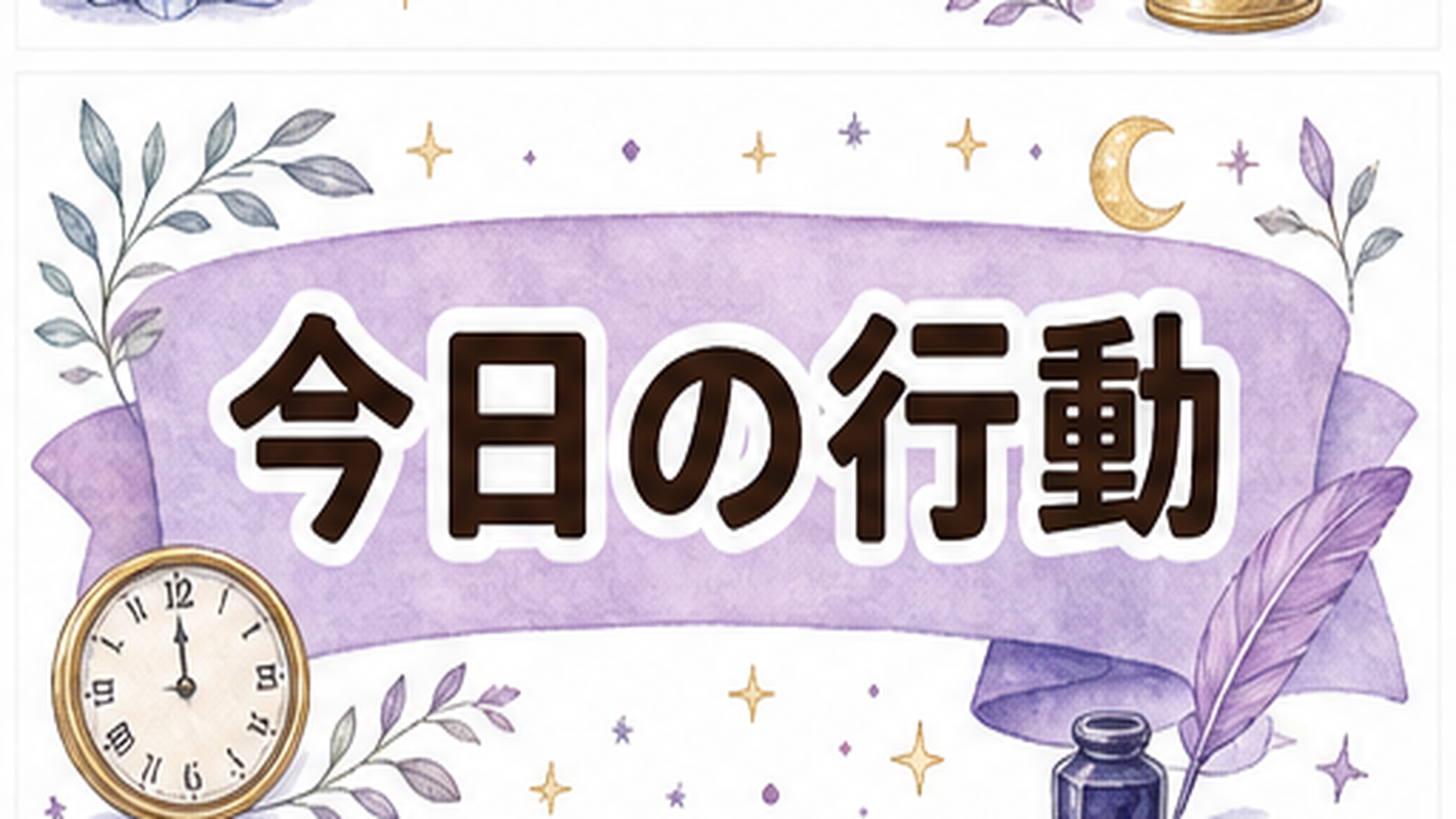 電話占い初回30分無料はどこを見る?条件・注意点・失敗しない使い方 電話占い初回30分無料で今日からできる行動