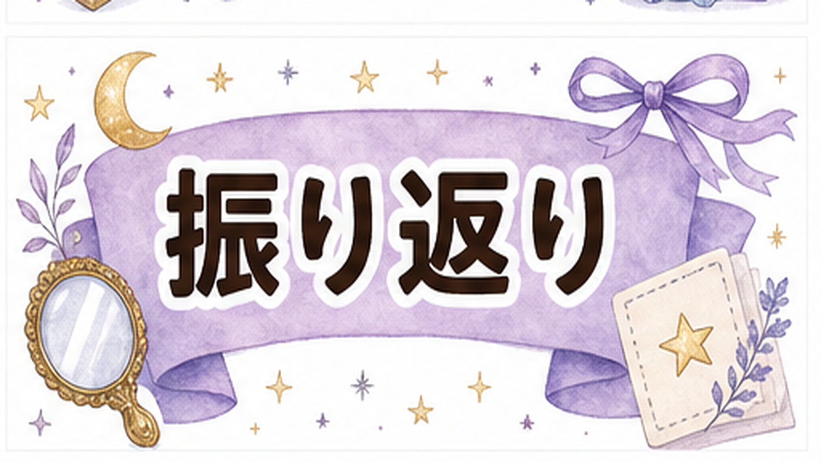 電話占い初回30分無料はどこを見る?条件・注意点・失敗しない使い方 電話占い初回30分無料の判断を後から見直す方法