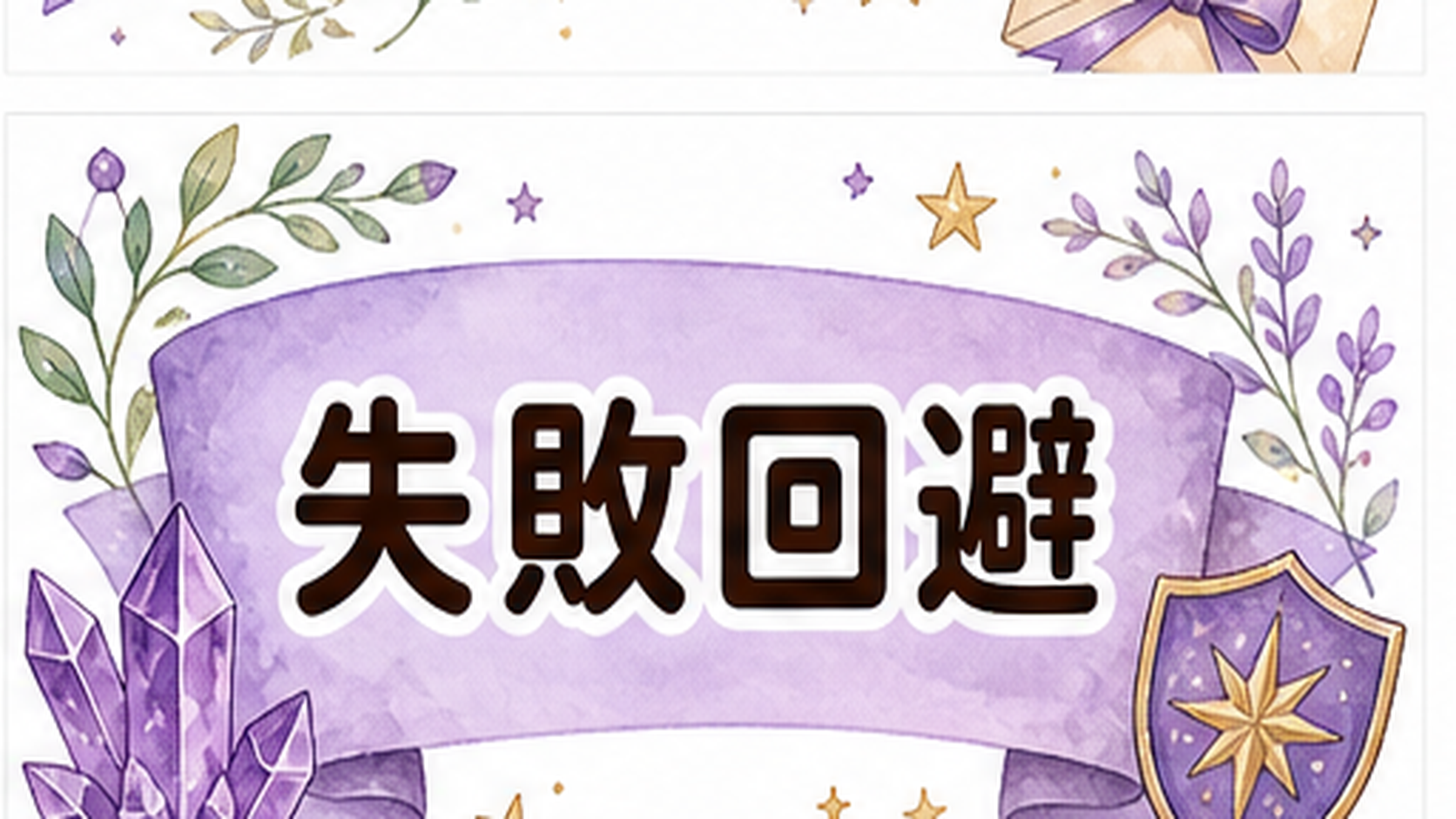 復縁占いに効果があると感じる理由|当たり外れより大事な使い方 復縁占いに効果があると感じる理由で避けたい失敗