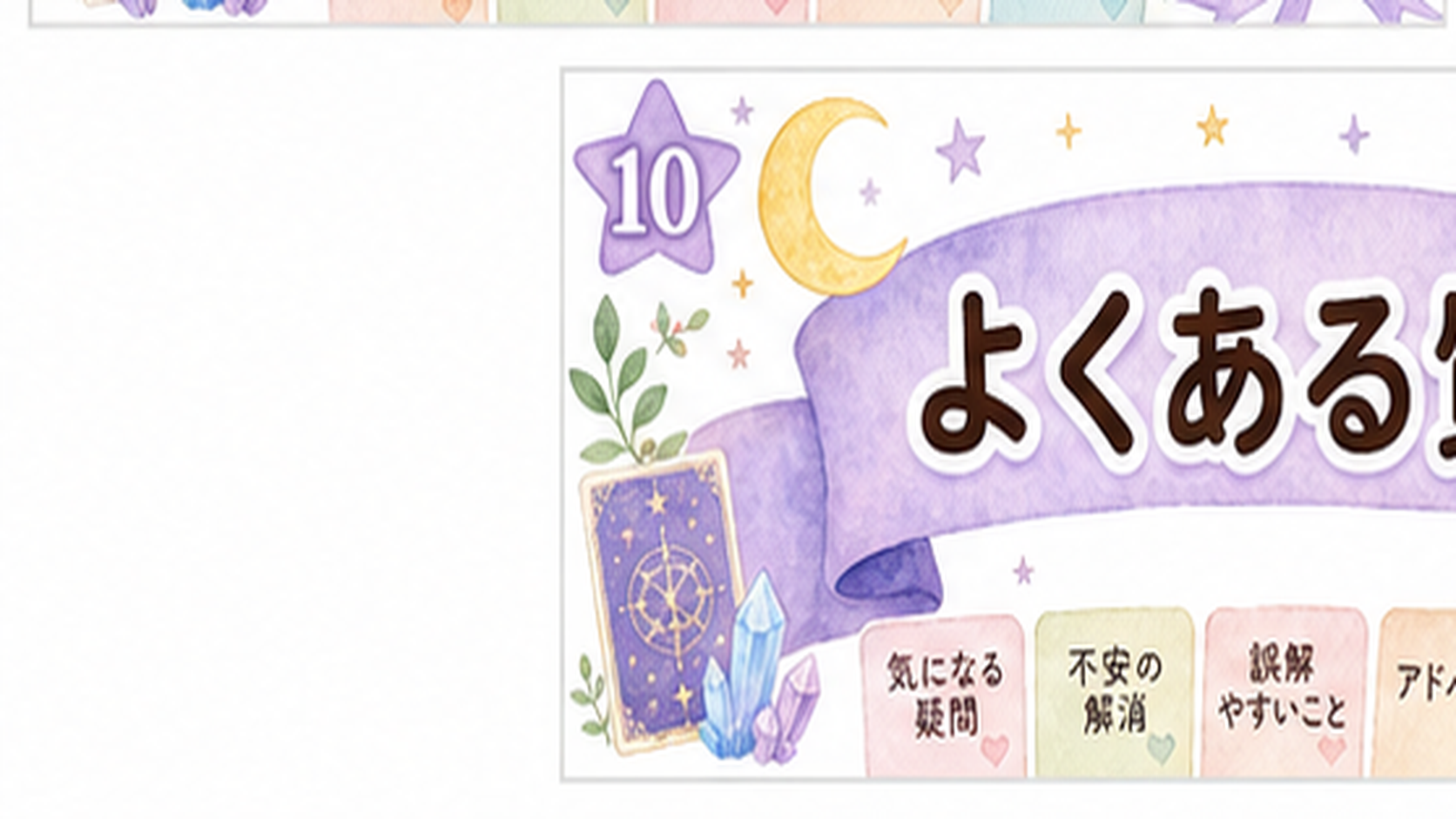 占星術の金星星座でわかる恋愛傾向|好き方・相性・電話占いで聞くこと よくある質問