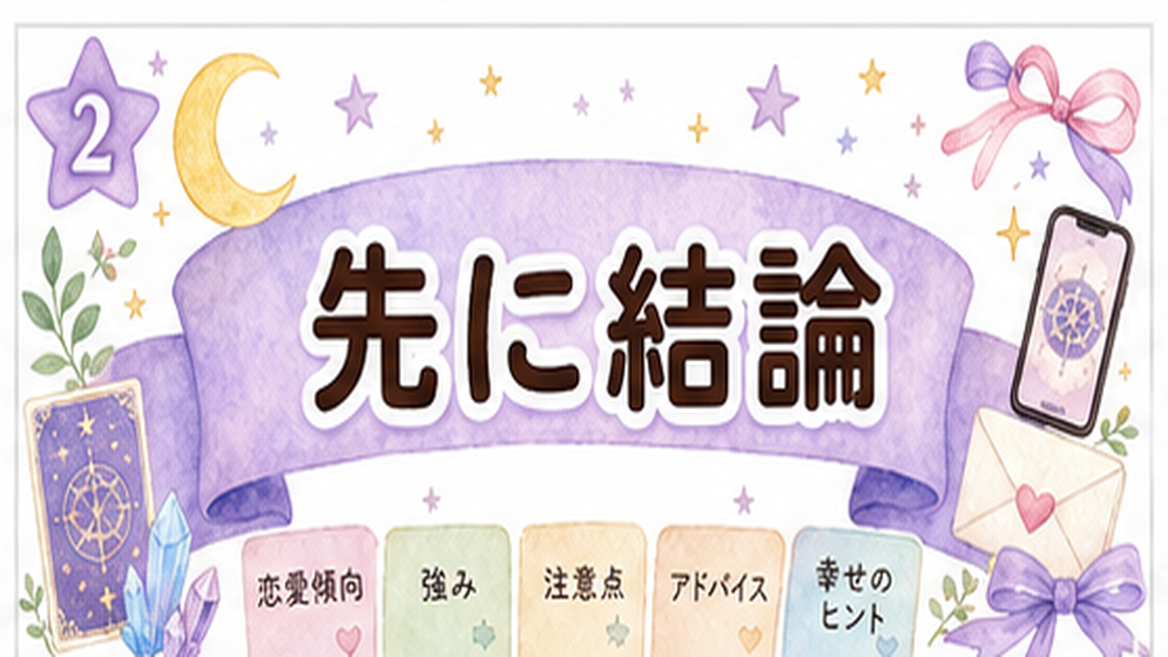 占星術の金星星座でわかる恋愛傾向|好き方・相性・電話占いで聞くこと 金星星座の恋愛傾向は最初に結論と判断軸を分けて見る