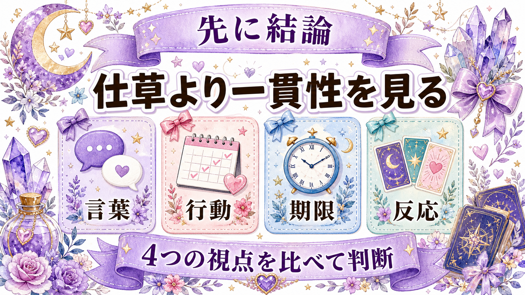 不倫相手の嘘を見分ける方法|離婚予定・会えない理由・約束の確認点 不倫相手の嘘は一つのサインで断定しない