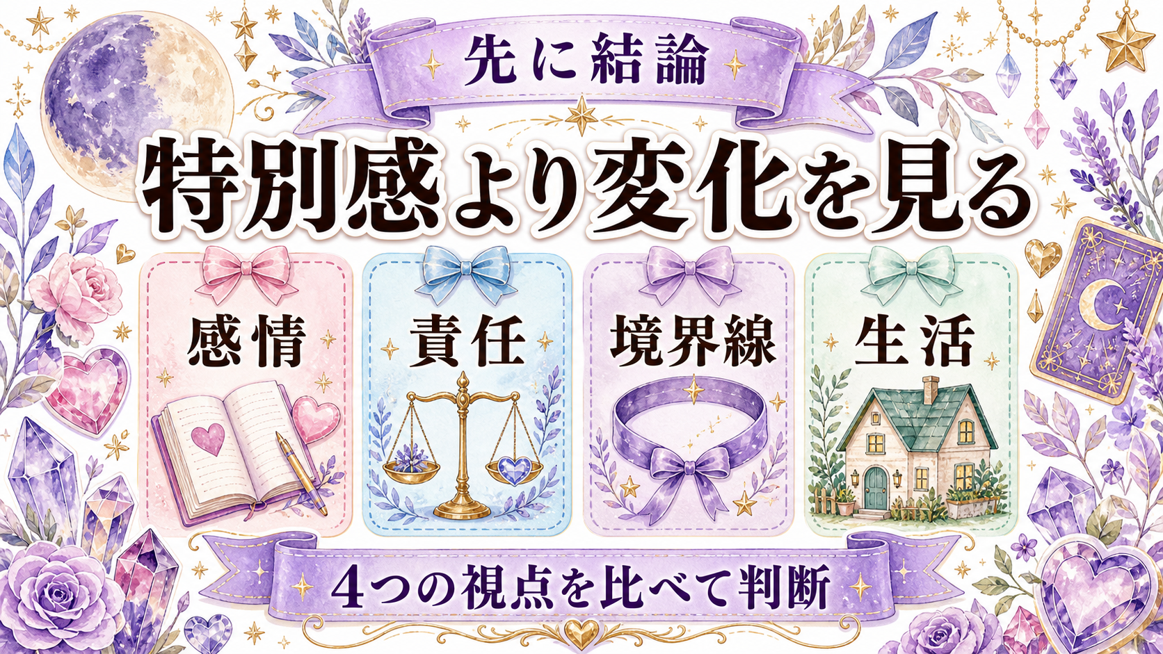 ツインレイで魂レベルが上がるとは?成長サインと現実で確認する方法 魂レベルが上がると語られる意味