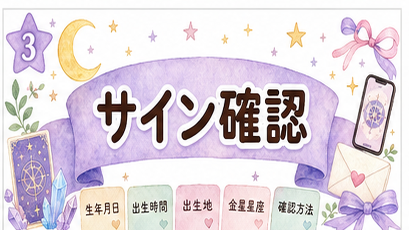 占星術の金星星座でわかる恋愛傾向|好き方・相性・電話占いで聞くこと 金星星座の恋愛傾向で見落としやすいサインと勘違い