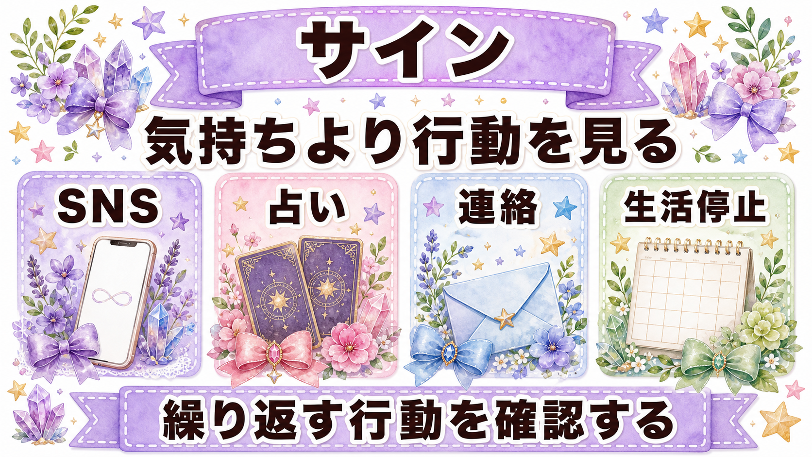 ツインレイへの執着を手放す方法|待つ生活から戻る8つのステップ 執着が強くなっているサイン