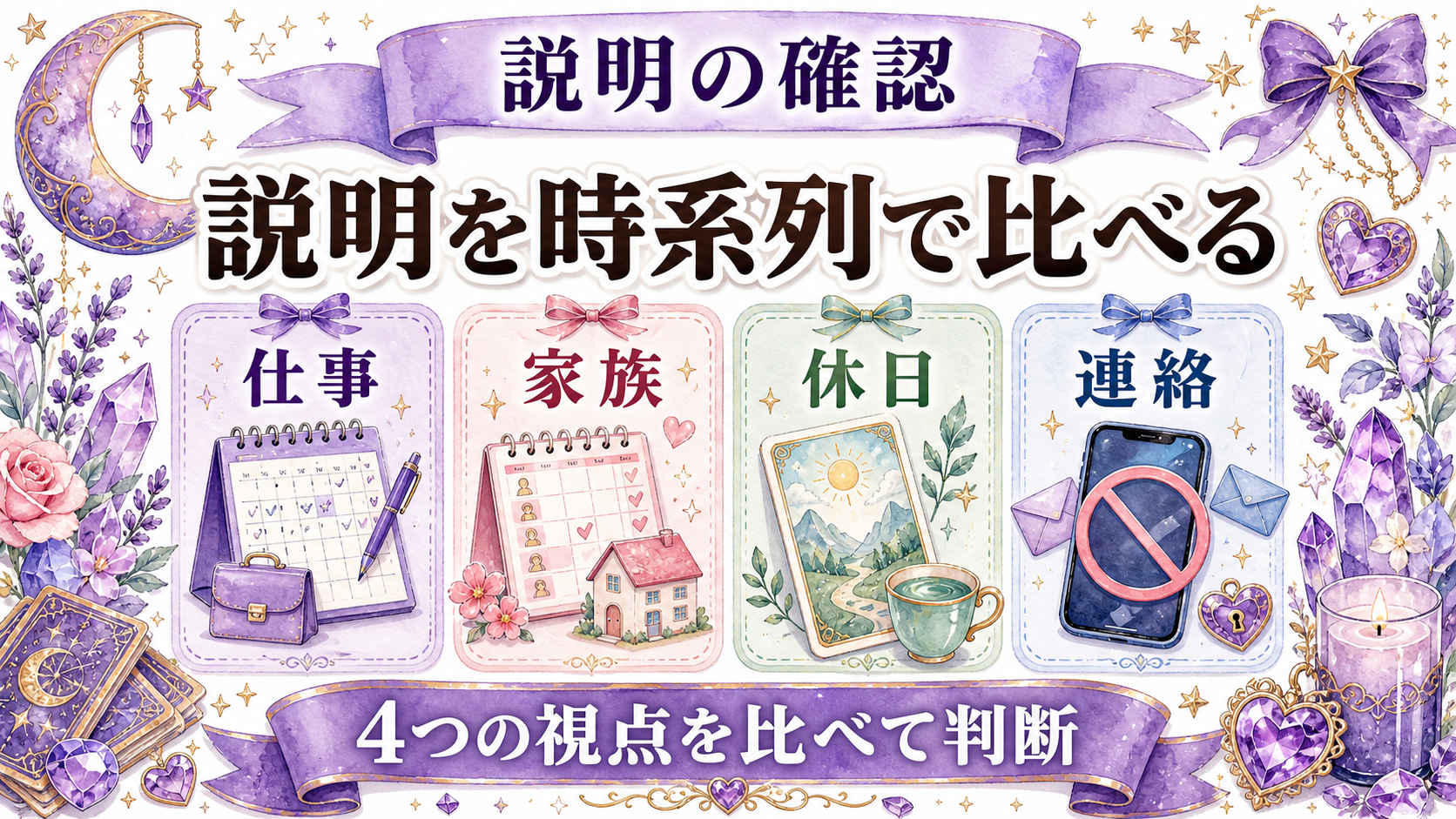 不倫相手の嘘を見分ける方法|離婚予定・会えない理由・約束の確認点 会えない・連絡できない理由の一貫性を見る