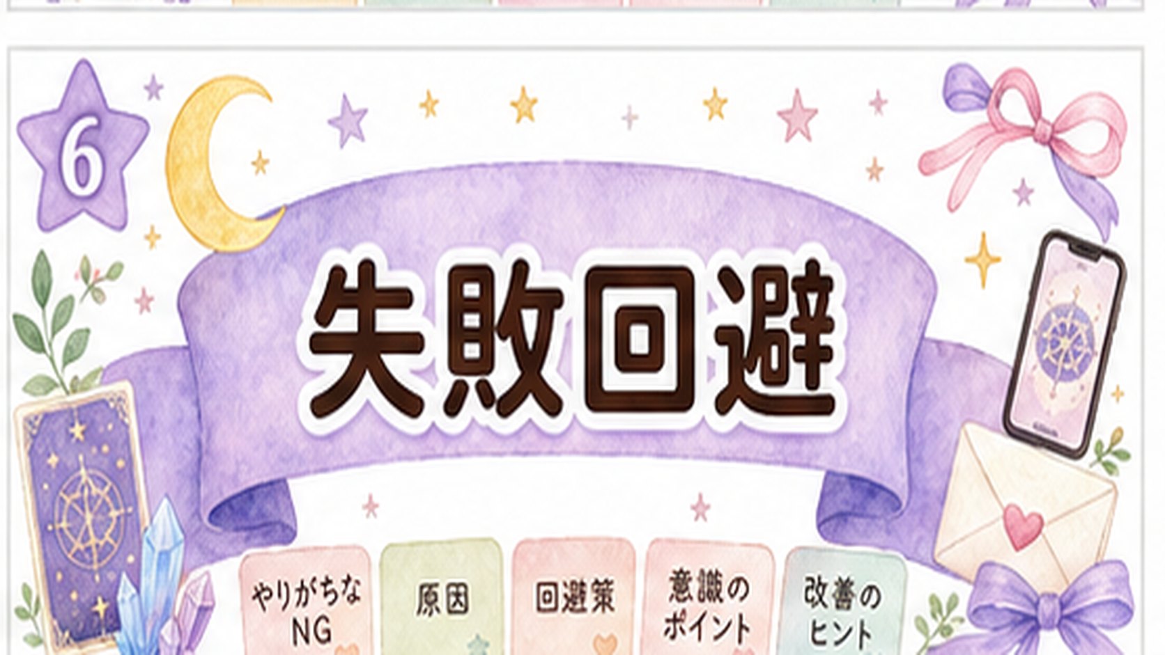 占星術の金星星座でわかる恋愛傾向|好き方・相性・電話占いで聞くこと 金星星座の恋愛傾向で避けたい失敗