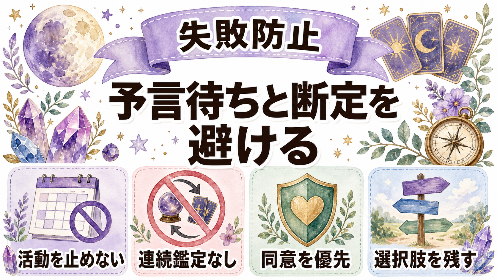 結婚相手が見つかる時期を占いで知る方法｜出会いの兆候と質問例 結婚相手の時期占いで失敗しやすい使い方