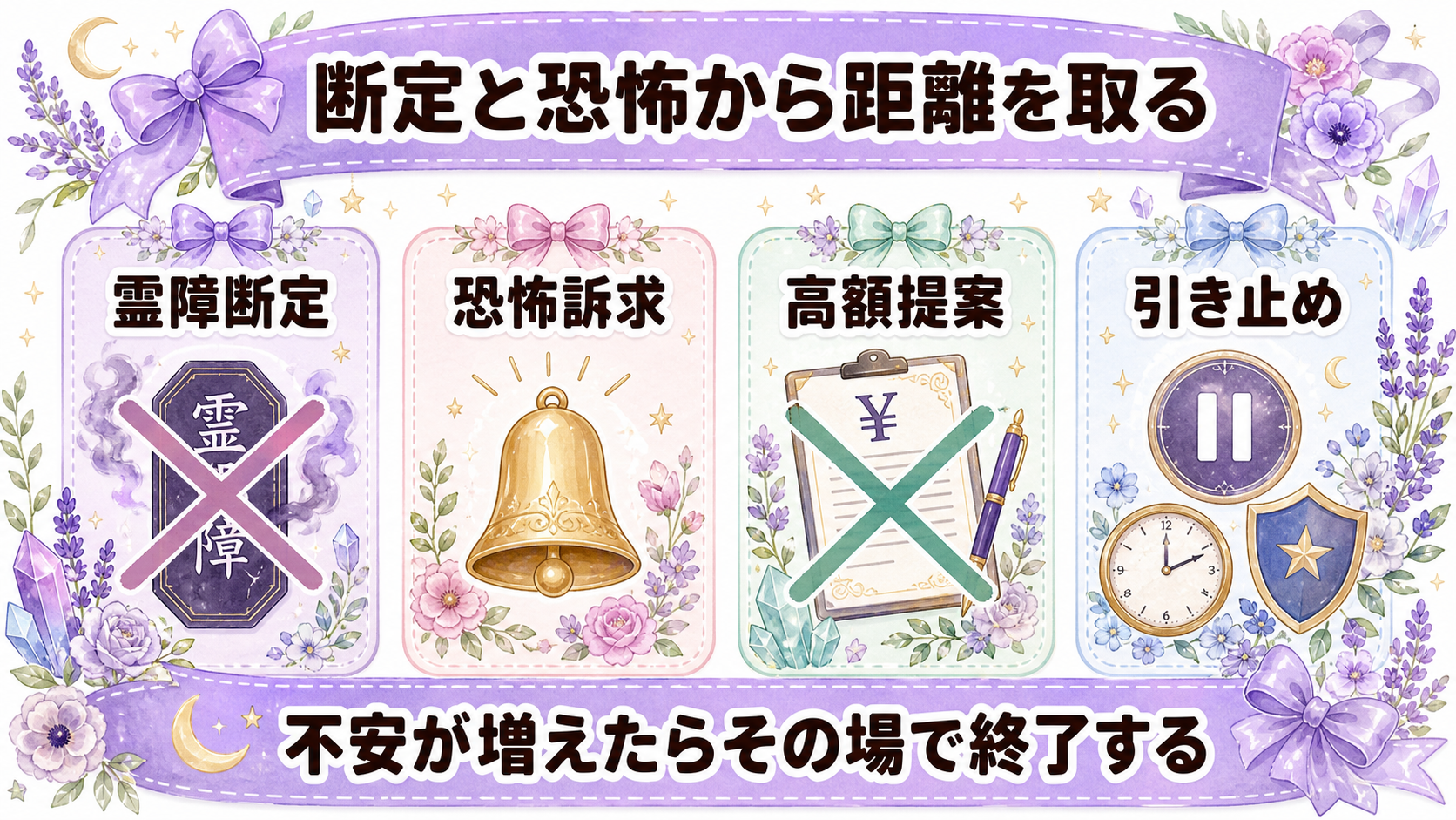 霊視で当たると評判の電話占い師5選|公式情報・料金・相性の見方 霊視で避けたい危険な鑑定