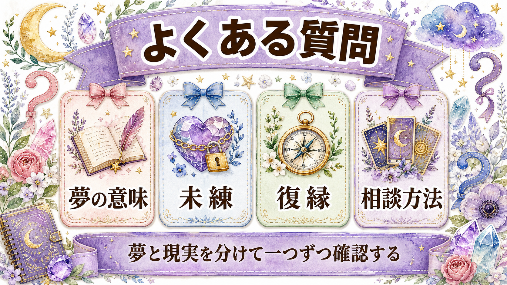 元彼が幸せそうな夢についてのよくある質問