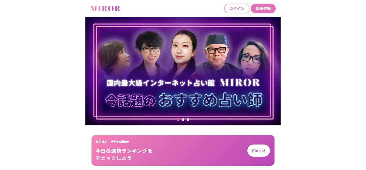 MIROR