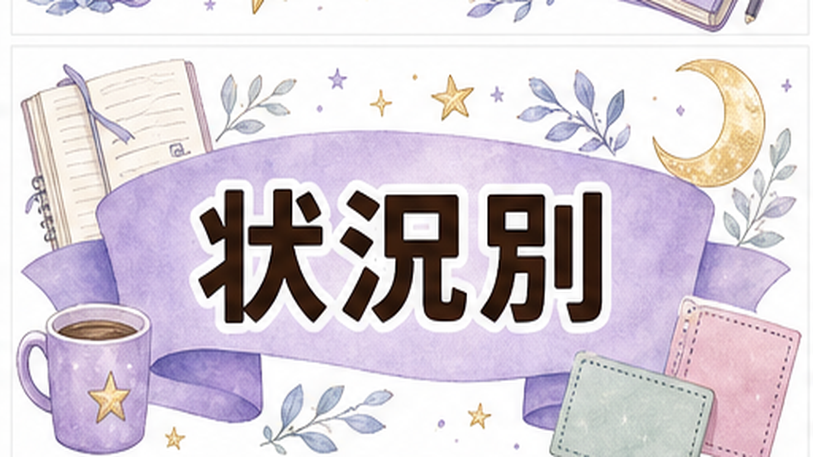 職場の片思いの諦め方｜気まずくならない距離の置き方と心の整理 職場の片思いの諦め方を状況別に読み分ける