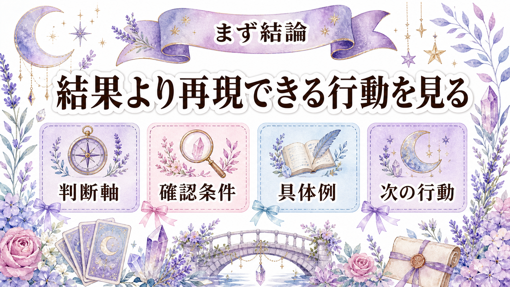 復縁成功者の共通点は?電話占いで確認したい条件と行動 復縁成功者に見られる共通点