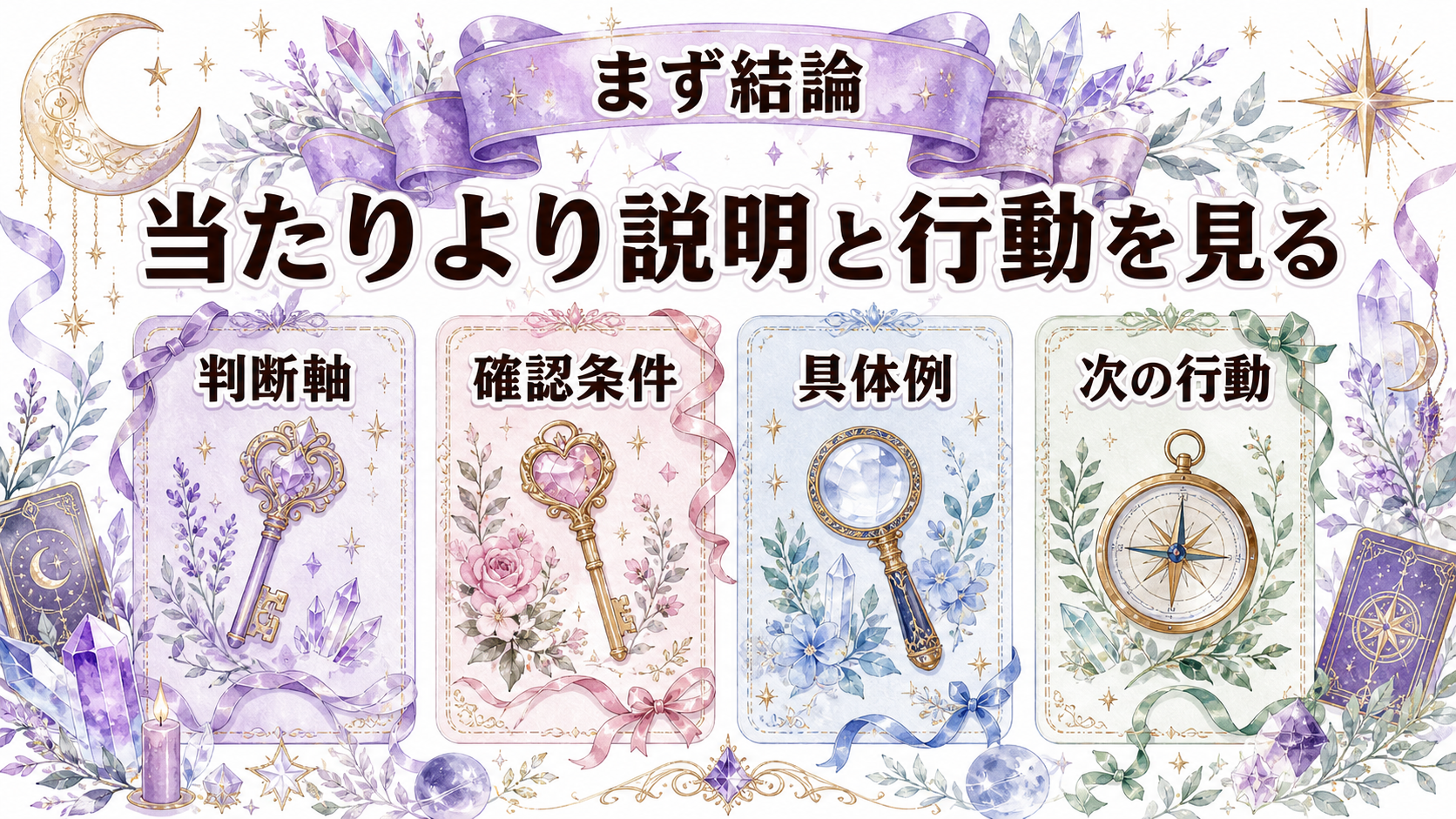 電話占いで霊視に強い先生の選び方|口コミ・質問・危険な鑑定 霊視に強い先生を選ぶ結論