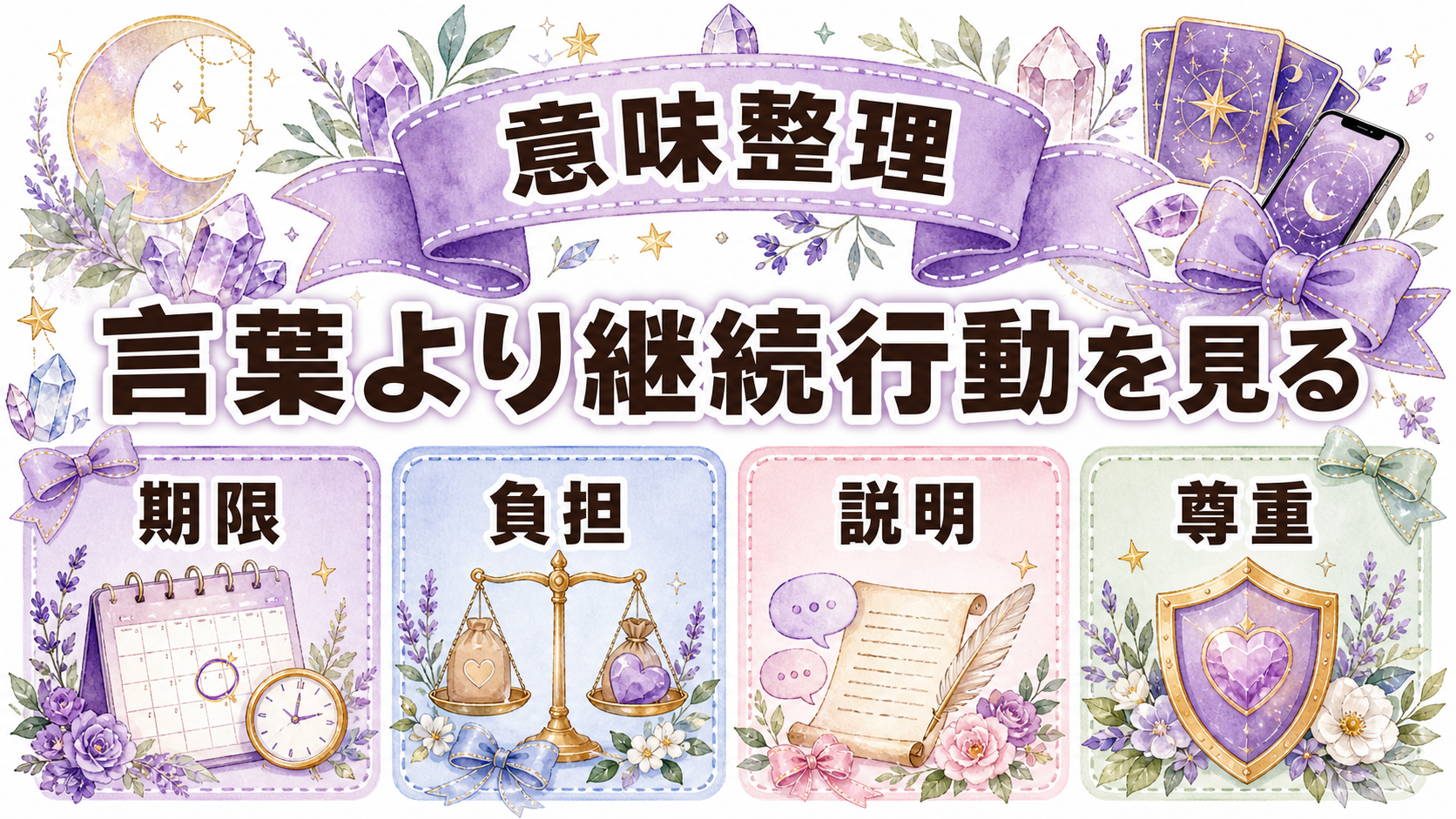 不倫相手が本気か分かる証拠|言葉より行動で判断する基準 不倫相手の本気を示す証拠の結論