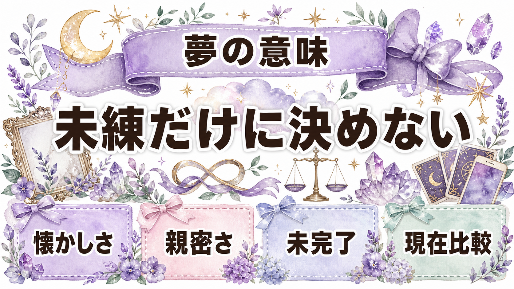 夢占いで元彼とキスする意味は?場面・感情・別れ方別に解説 元彼とキスする夢の基本的な意味