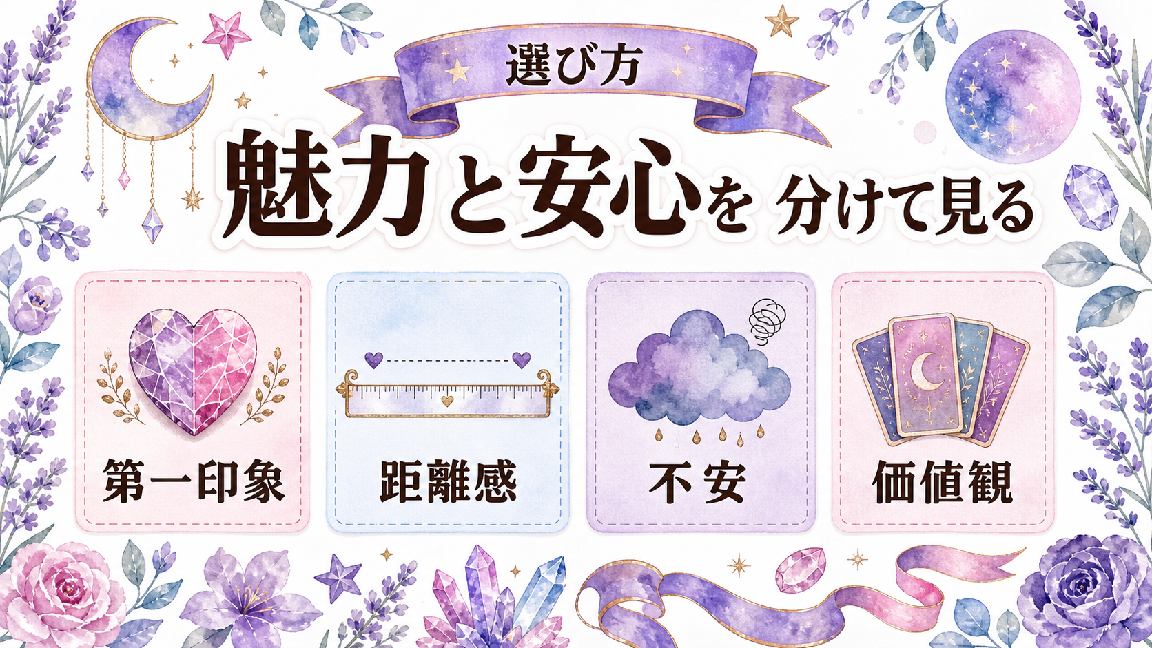 恋愛がうまくいかないのを繰り返す原因|同じパターンを変える方法 似た相手を選び続ける理由