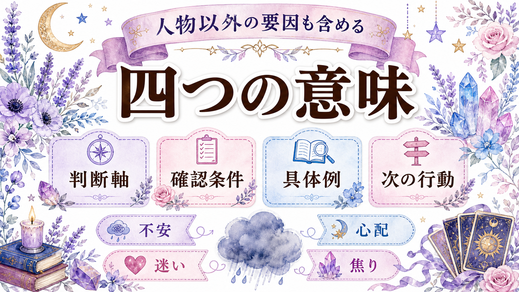 ツインレイ統合を邪魔する第三者とは?現実の関係と境界線の整え方 第三者が示す四つの現実的な意味