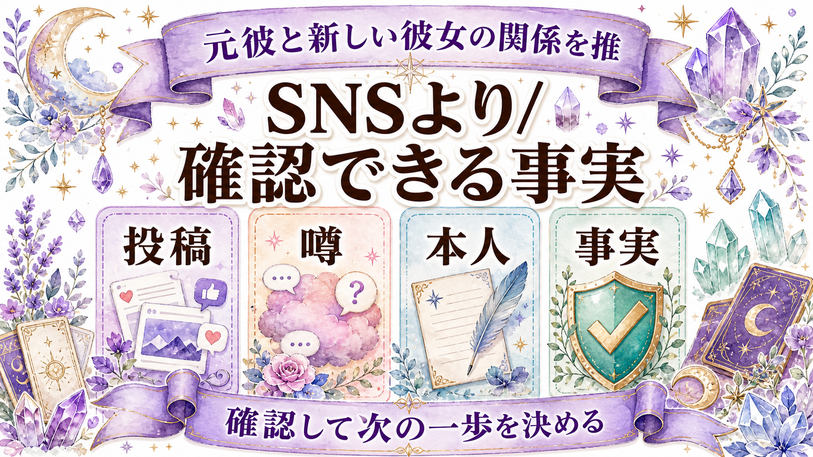 新しい彼女がいる元彼と復縁できる可能性は?邪魔をせず見極める占いの使い方 元彼と新しい彼女の関係を推測しすぎない