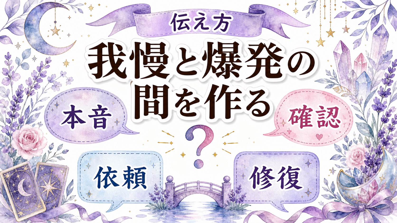 恋愛がうまくいかないのを繰り返す原因|同じパターンを変える方法 恋愛で同じ会話の失敗を繰り返す