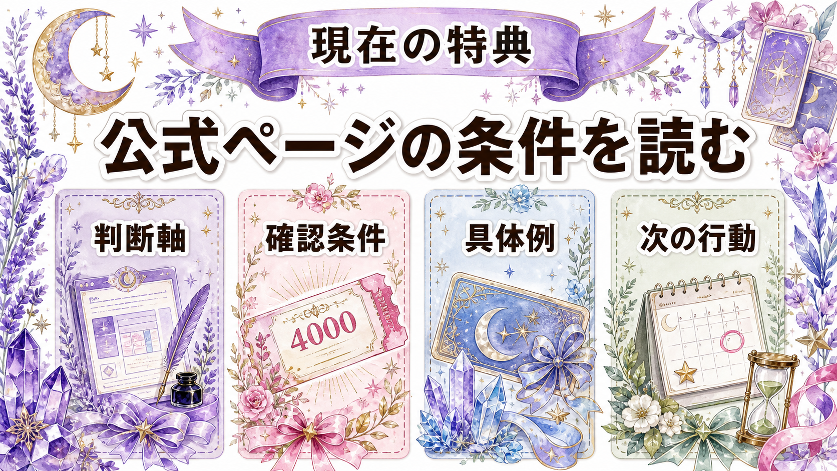 ヴェルニ無料10分は2025年の特典？現在の新規登録特典と使い方 現在のヴェルニ新規登録特典