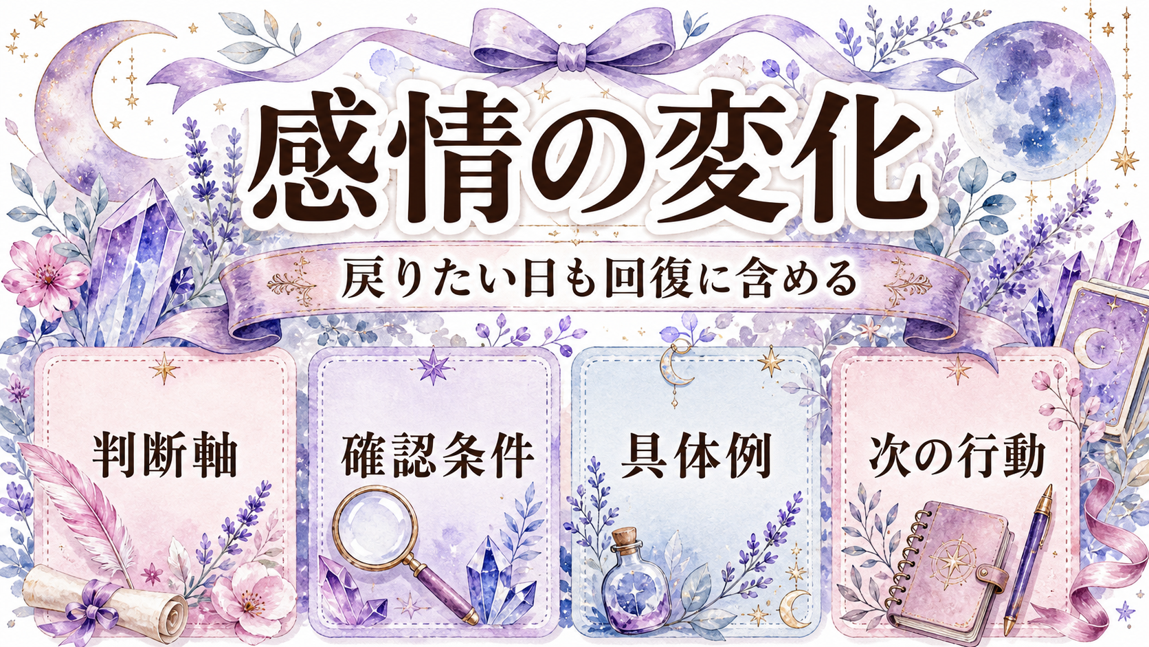 ツインレイのチェイサーが諦めた後に起こること|手放しと現実の変化 諦めた後に起こる感情の波