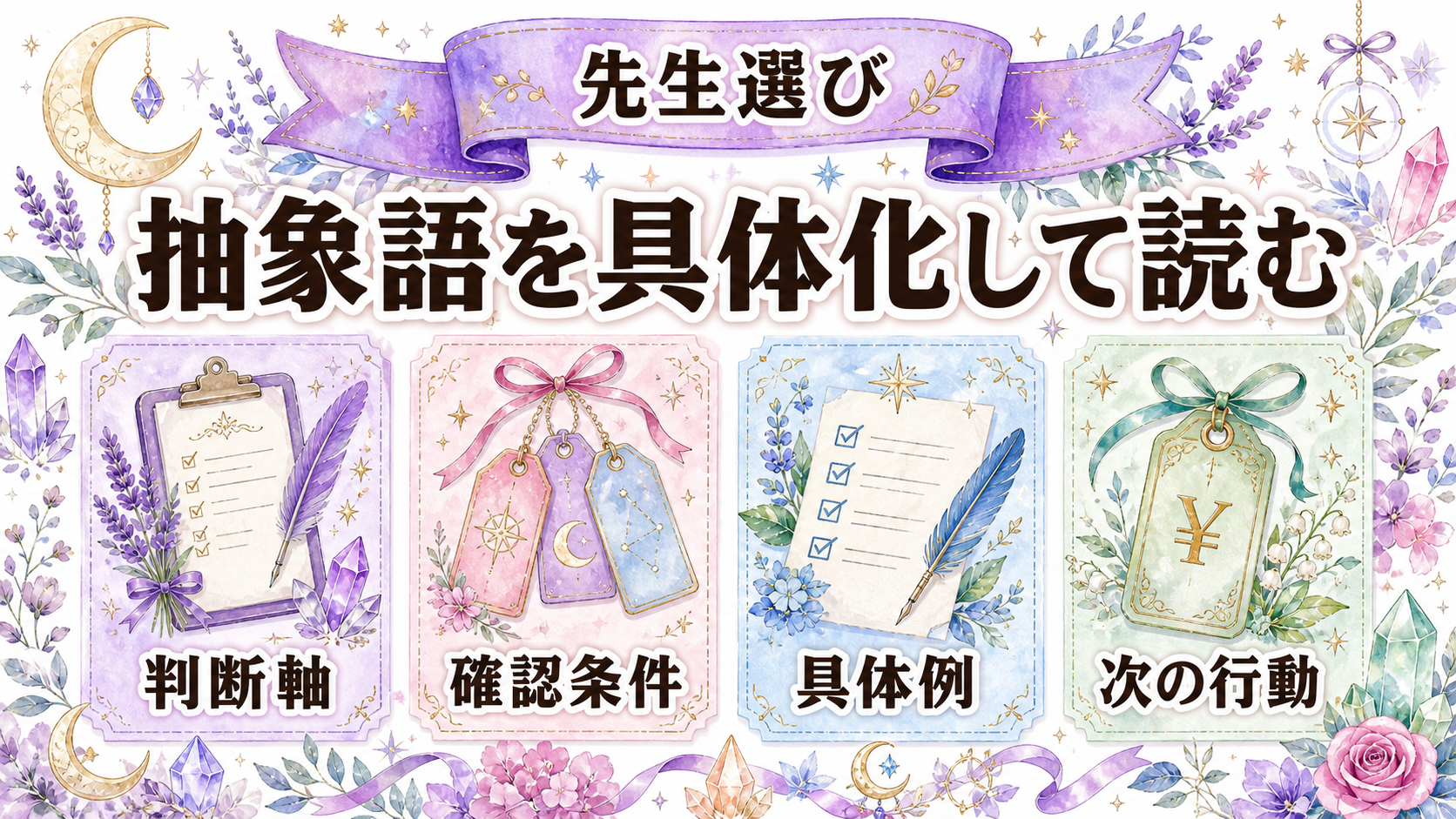 電話占いで霊視に強い先生の選び方|口コミ・質問・危険な鑑定 霊視に強い先生のプロフィール