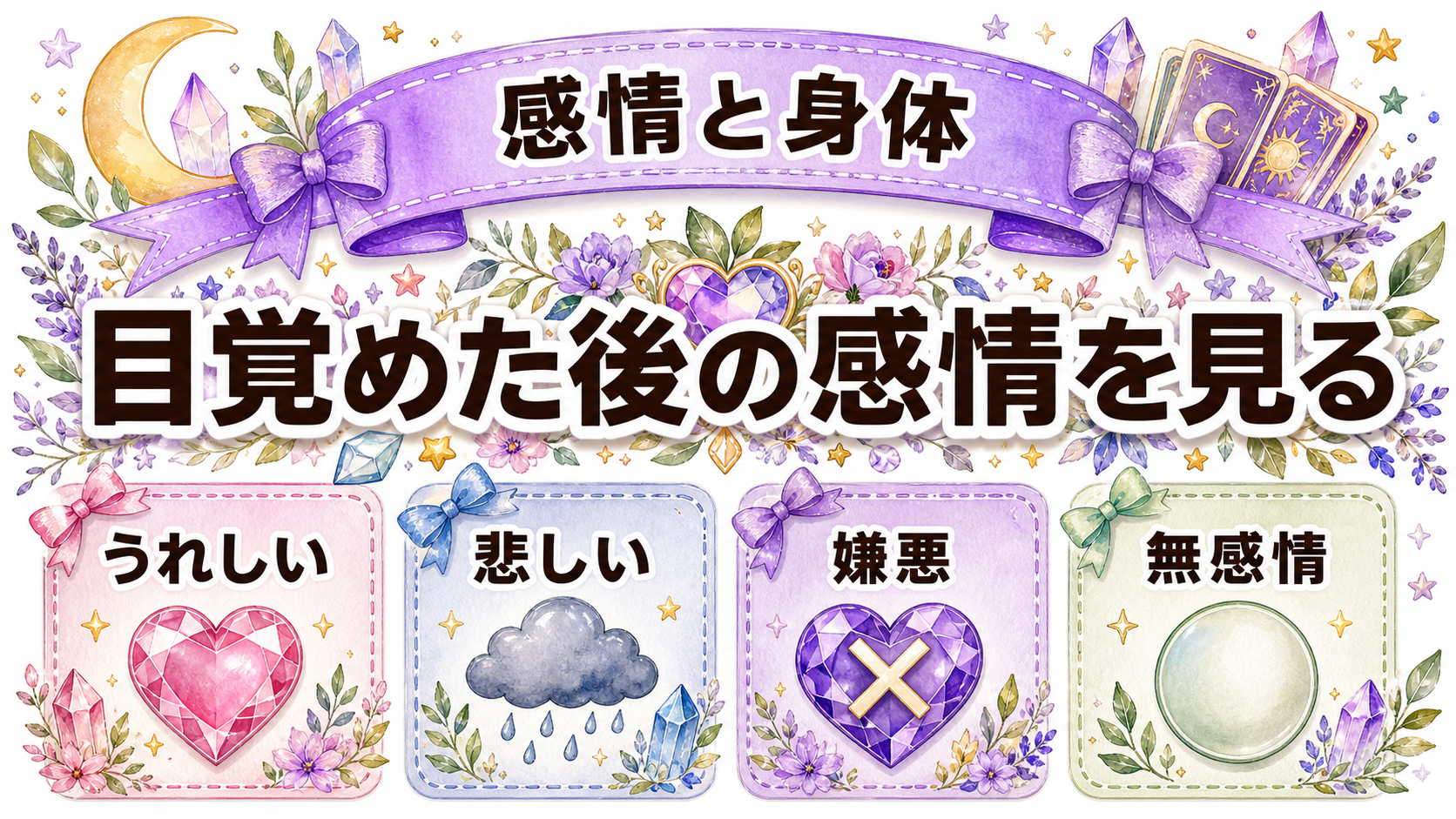 夢占いで元彼とキスする意味は?場面・感情・別れ方別に解説 キスした時の感情別の意味