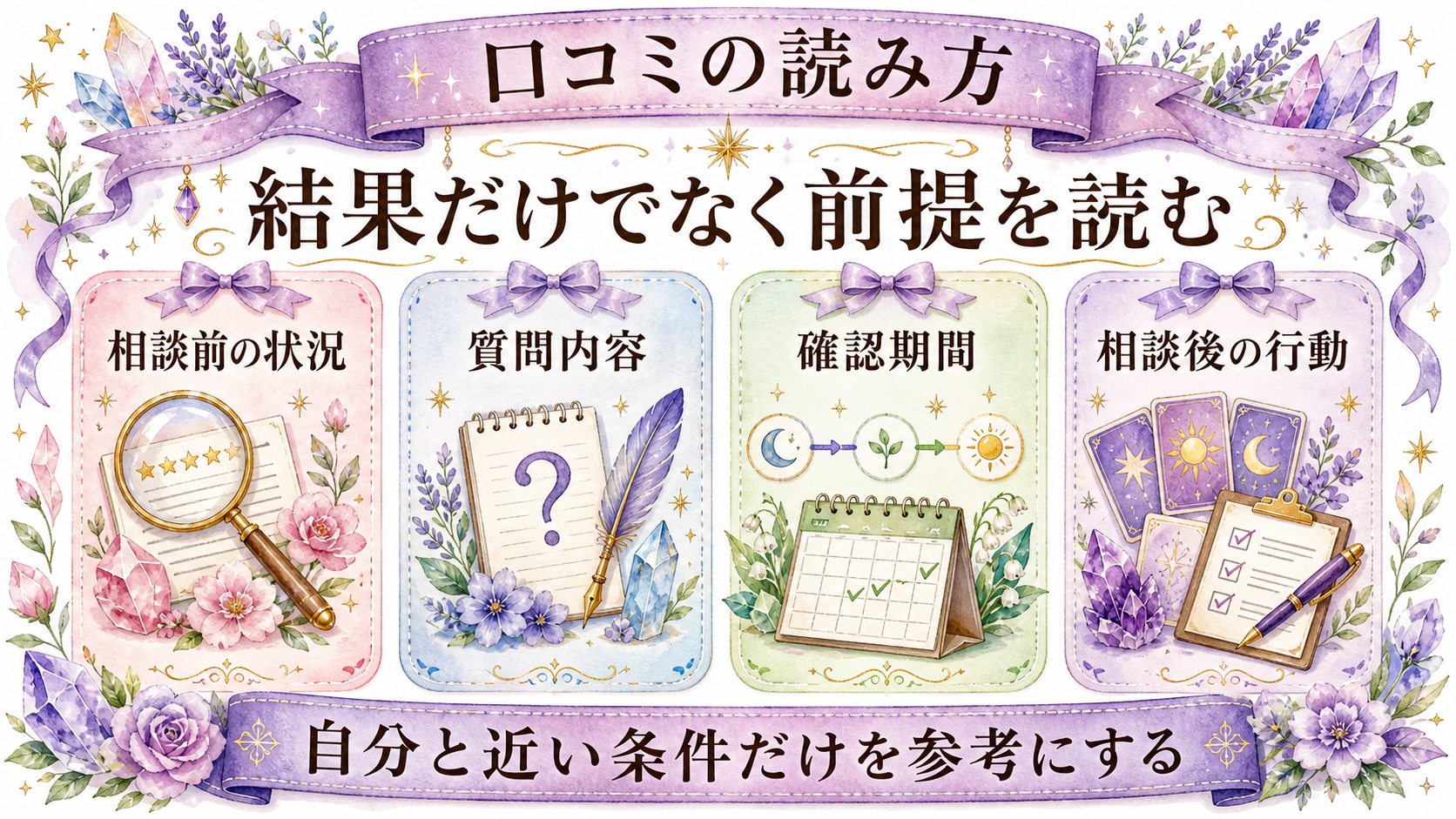 不倫に強い電話占いで当たりすぎと評判の先生は?口コミ・選び方を解説 当たりすぎという口コミを条件付きで読む