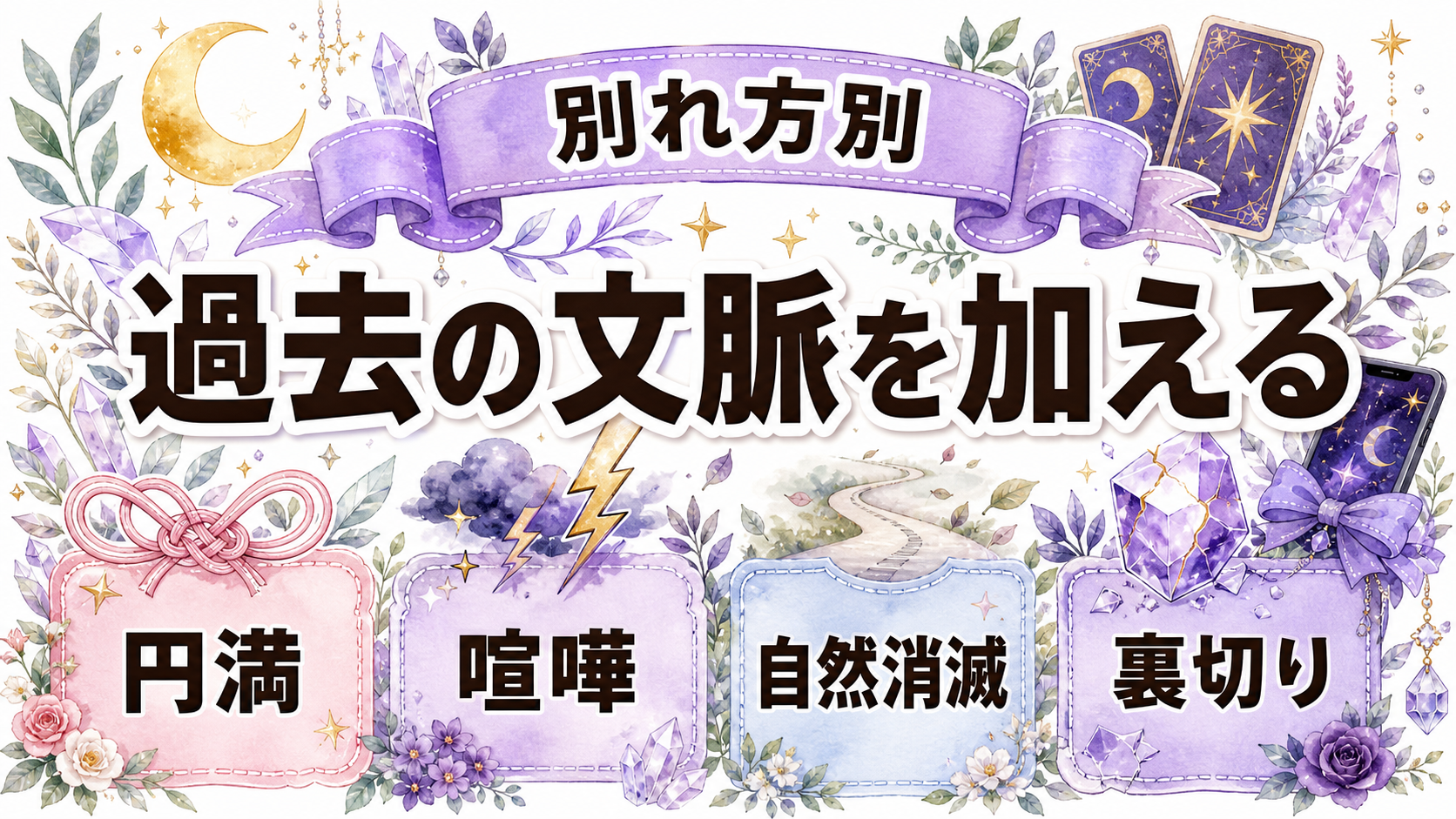夢占いで元彼とキスする意味は?場面・感情・別れ方別に解説 元彼との別れ方別に読む