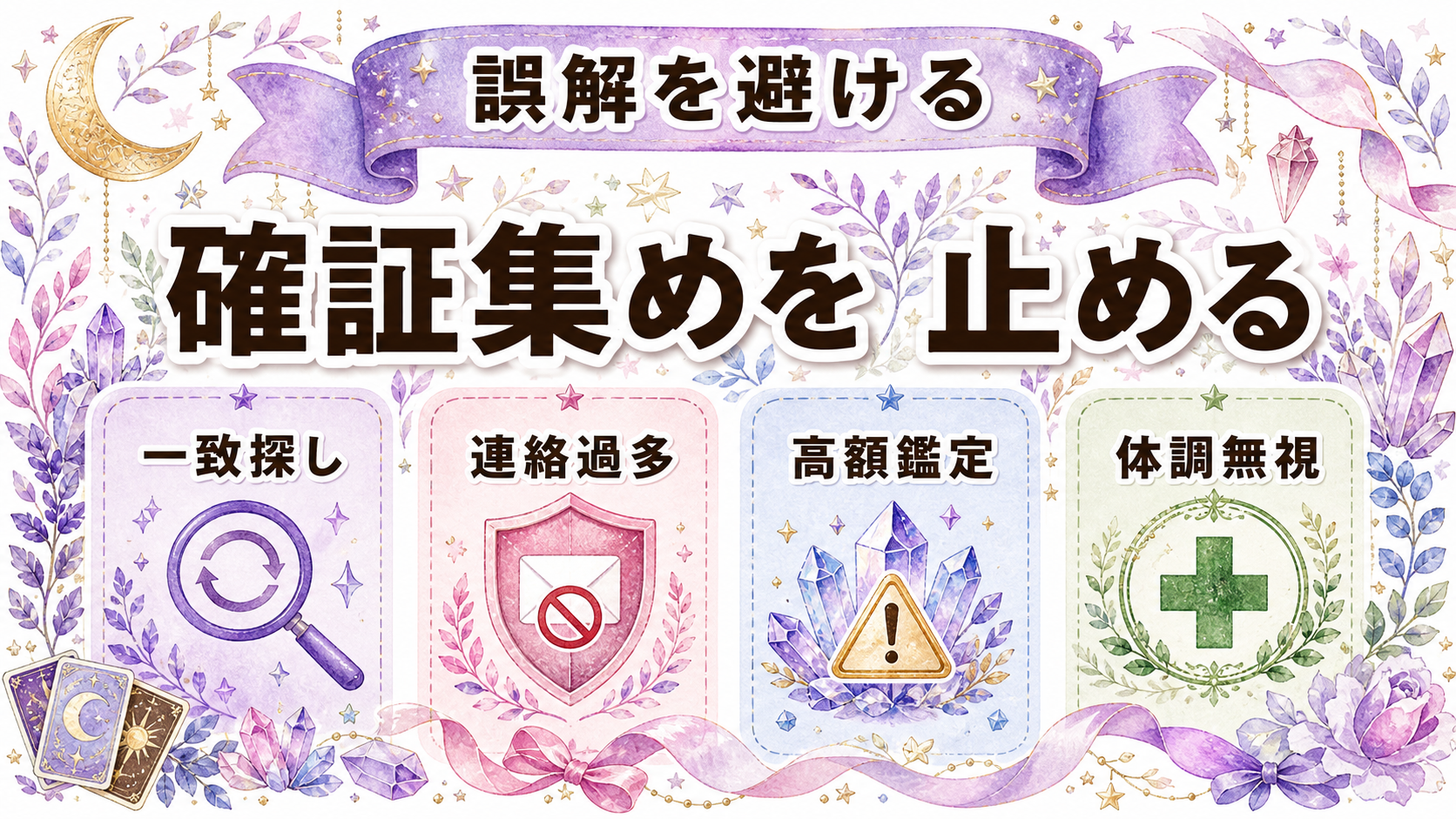 ツインレイ統合サインで鳥肌が立つ意味は?身体反応と現実確認を解説 鳥肌を統合サインと決める危険