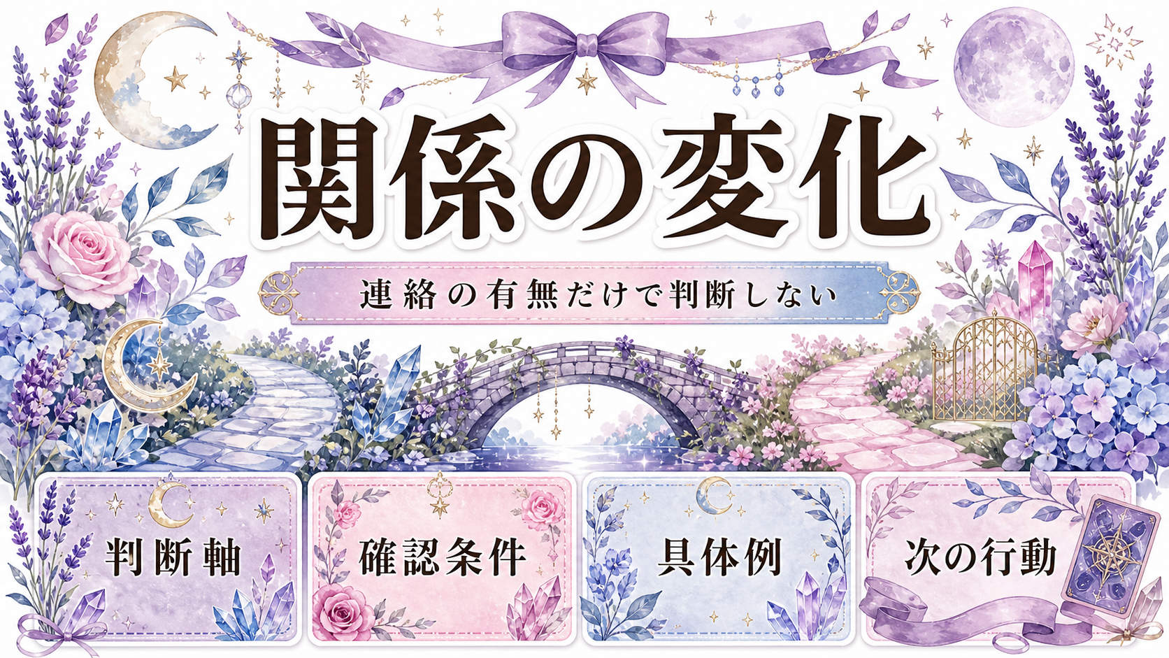 ツインレイのチェイサーが諦めた後に起こること|手放しと現実の変化 相手との関係が変わる場合