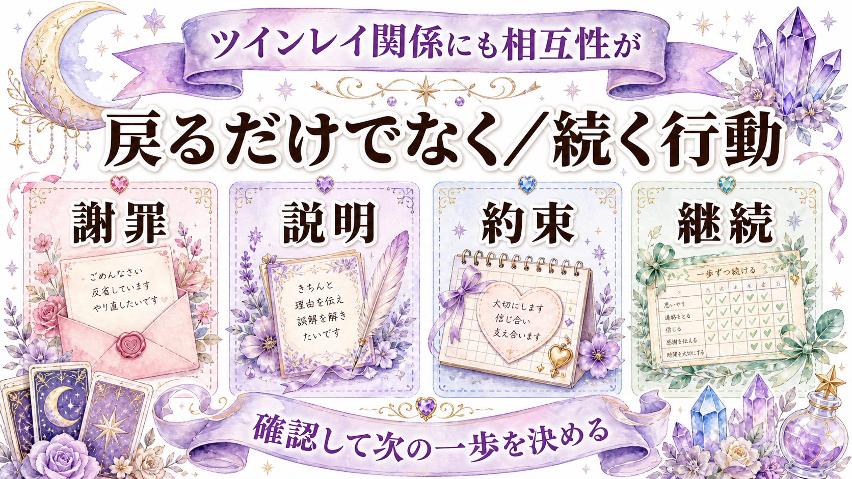 ツインレイのランナーから連絡がない意味は?逃げる役割より拒否と事情を見る ツインレイ関係にも相互性が必要