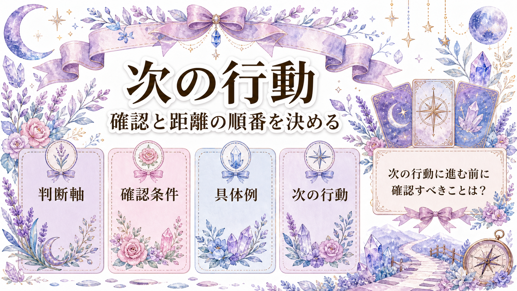 ツインレイ統合を邪魔する第三者とは?現実の関係と境界線の整え方 第三者が気になるときの次の行動