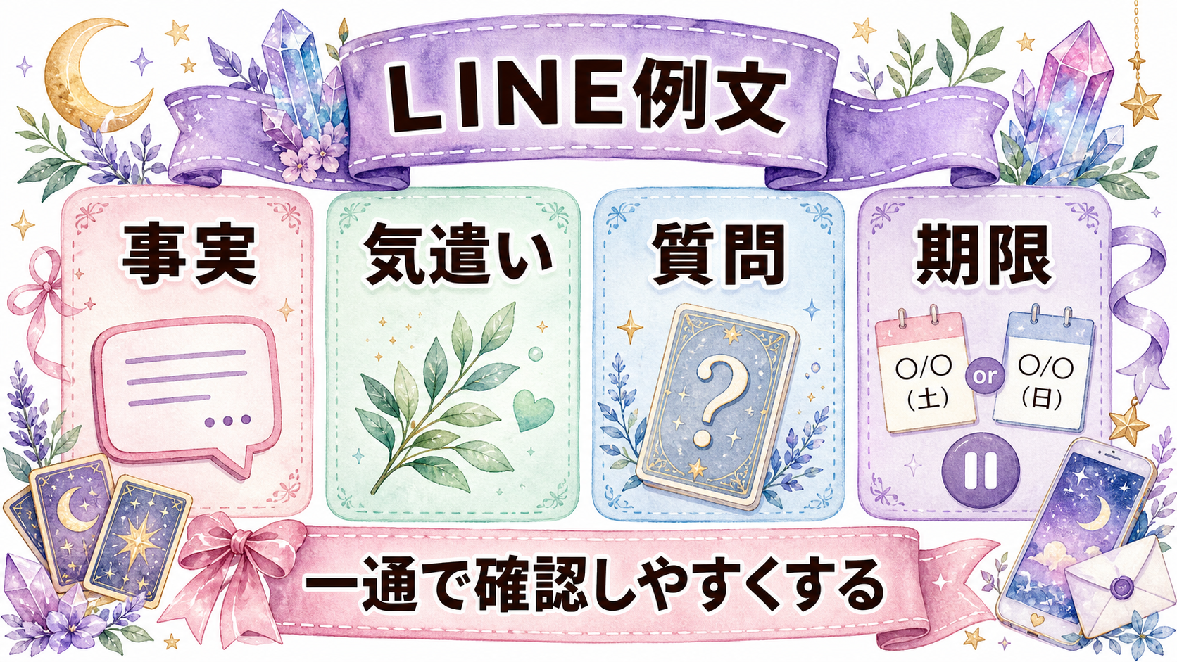 彼氏のLINE返信が急に遅いのはなぜ?気持ちの見分け方と占いで聞く質問 返信が遅い彼氏へ送るLINE例文
